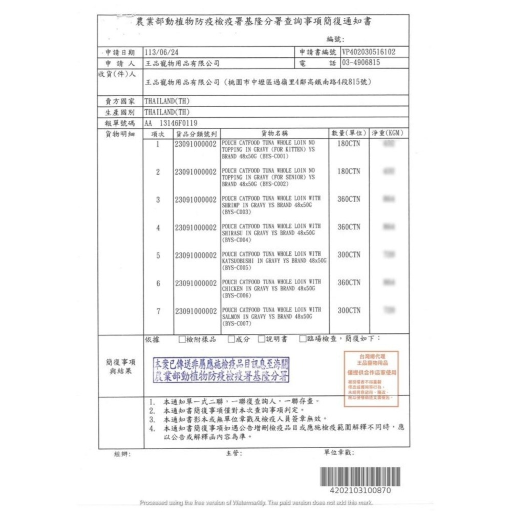 原燒貓餐包 干貝濃湯 原燒干貝濃湯 50g 原燒 補水餐包 原燒餐包 貓罐 貓餐包 貓零食 貓咪餐包 貓咪零食-細節圖5