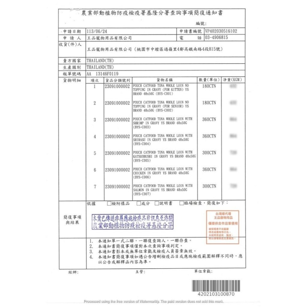 原燒貓餐包 干貝濃湯 原燒干貝濃湯 50g 原燒 補水餐包 原燒餐包 貓罐 貓餐包 貓零食 貓咪餐包 貓咪零食-細節圖5