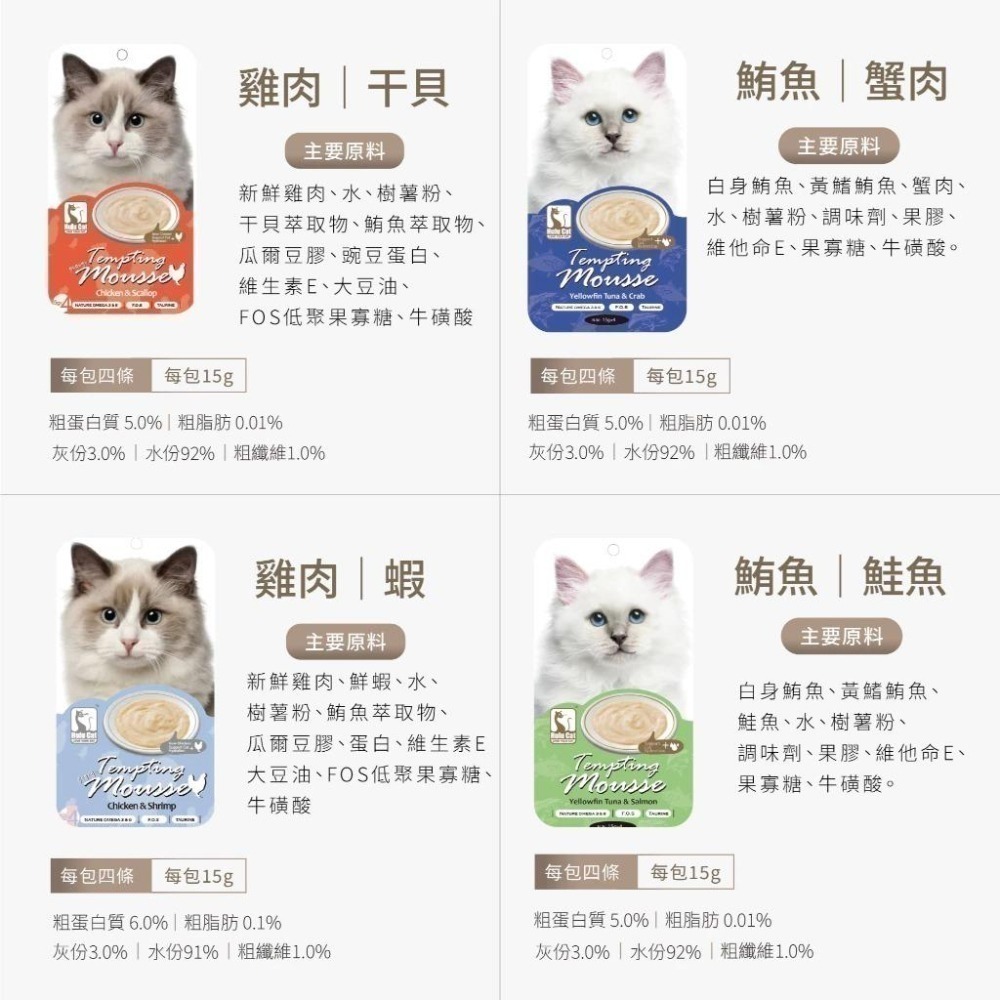HuluCat 誘惑的慕斯肉泥 貓咪肉泥 貓零食 貓咪零食 寵物零食 寵物肉泥 幼貓零食 貓條 貓泥貓點心貓咪-細節圖5