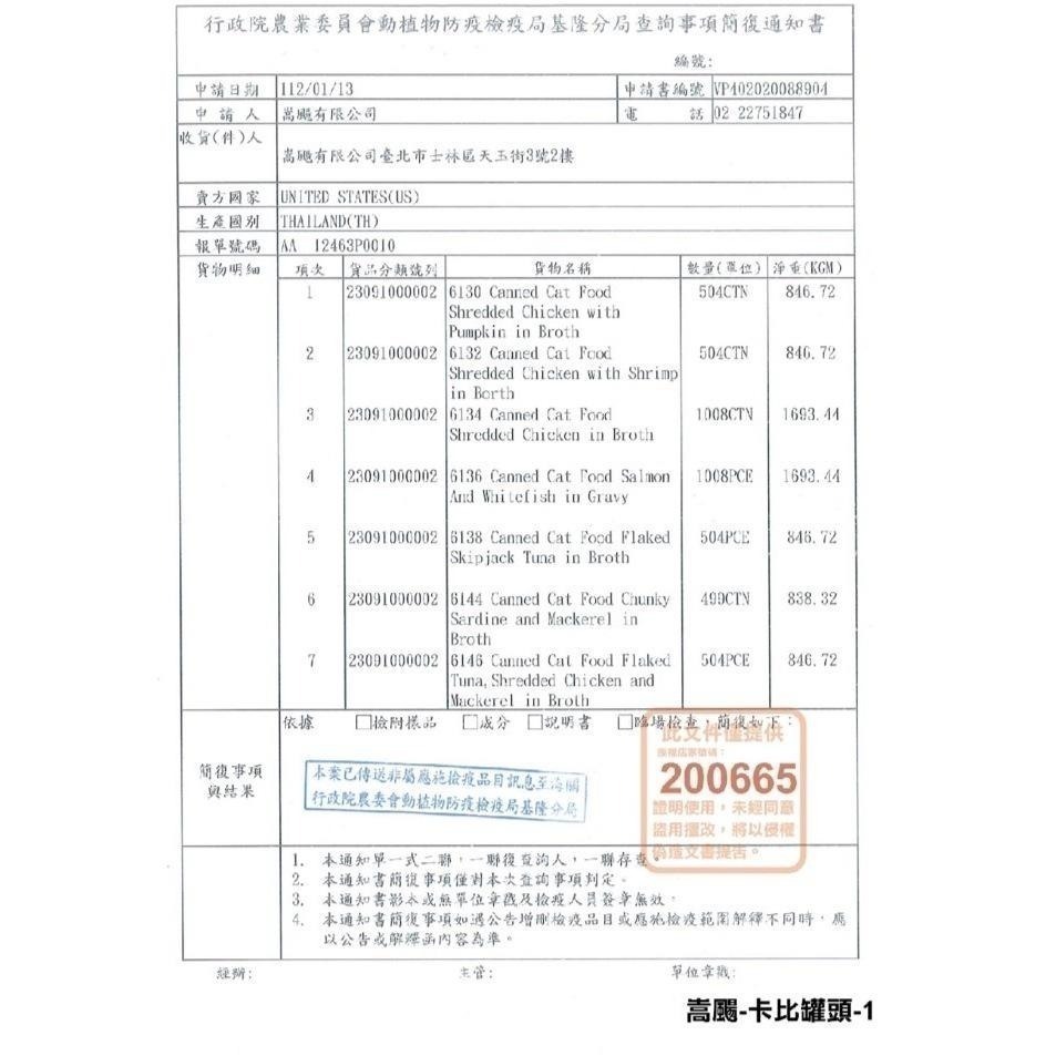 箱購免運請聊聊~CANIDAE 卡比 良善 無穀主食貓罐 湯罐 70g 副食罐 貓罐頭 湯罐-細節圖2