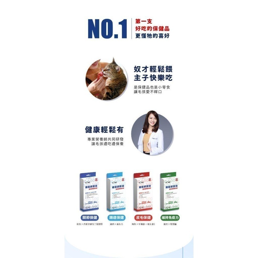 肉球世界 南極磷蝦 營養補充條 貓咪肉泥 貓零食 貓咪零食 寵物零食 寵物肉泥 幼貓零食 貓條-細節圖3