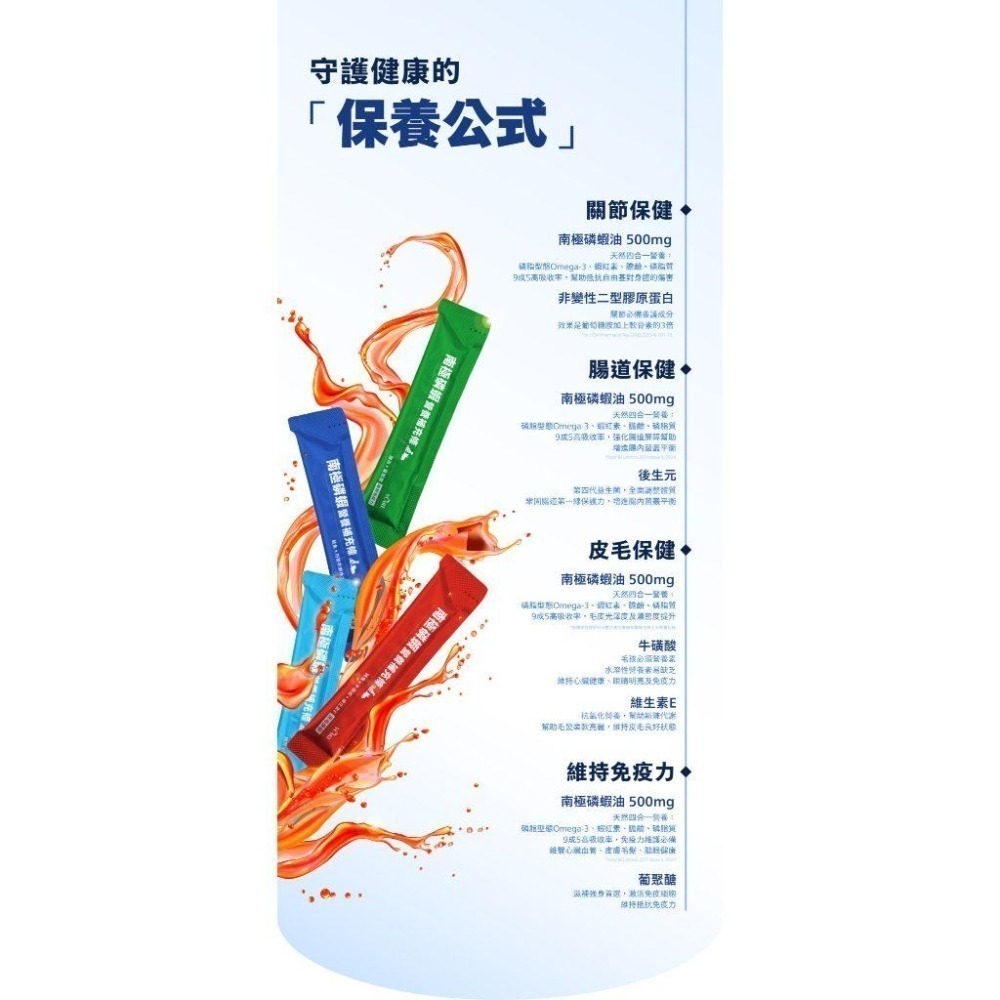 肉球世界 南極磷蝦 營養補充條 貓咪肉泥 貓零食 貓咪零食 寵物零食 寵物肉泥 幼貓零食 貓條-細節圖4