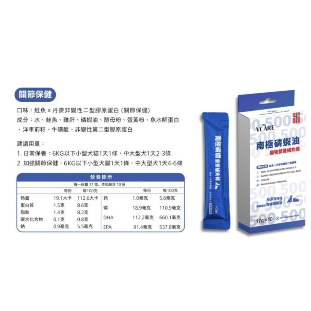 肉球世界 南極磷蝦 營養補充條 貓咪肉泥 貓零食 貓咪零食 寵物零食 寵物肉泥 幼貓零食 貓條-細節圖6