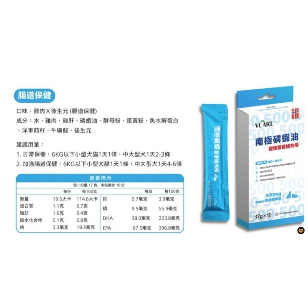 肉球世界 南極磷蝦 營養補充條 貓咪肉泥 貓零食 貓咪零食 寵物零食 寵物肉泥 幼貓零食 貓條-細節圖7