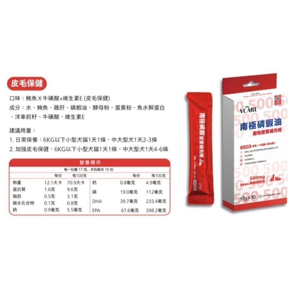 肉球世界 南極磷蝦 營養補充條 貓咪肉泥 貓零食 貓咪零食 寵物零食 寵物肉泥 幼貓零食 貓條-細節圖8