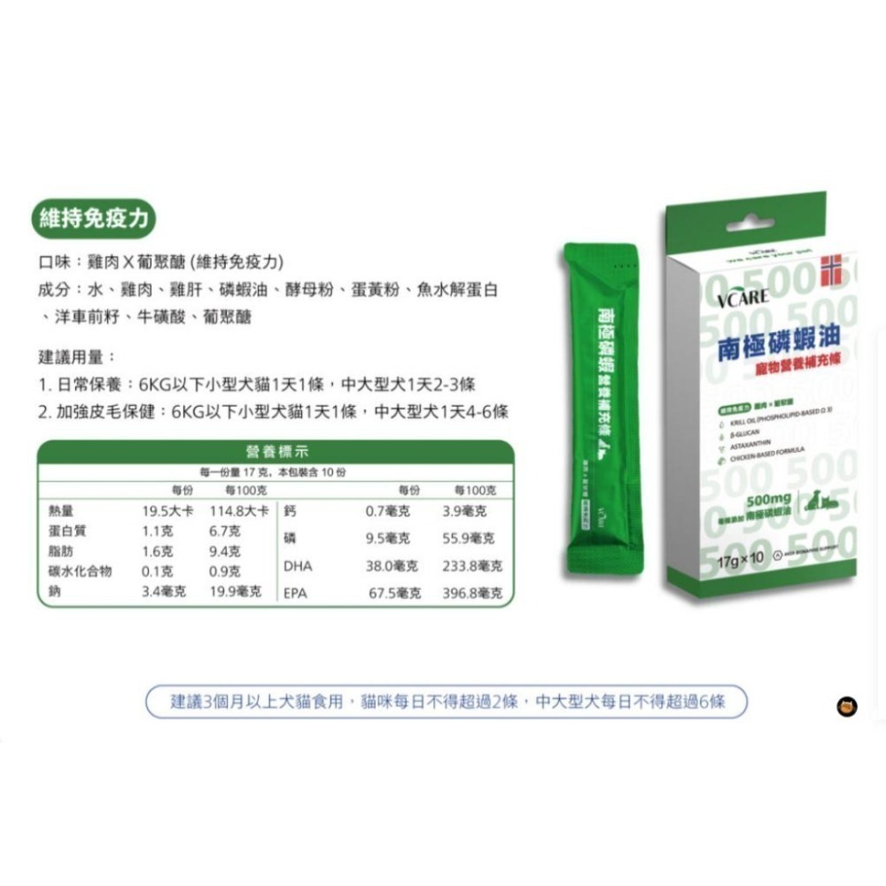 肉球世界 南極磷蝦 營養補充條 貓咪肉泥 貓零食 貓咪零食 寵物零食 寵物肉泥 幼貓零食 貓條-細節圖9