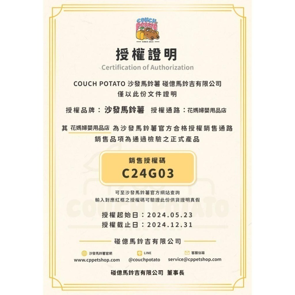 沙發馬鈴薯 Power超能主食罐80g 貓咪罐頭 濕食 主食罐-細節圖3