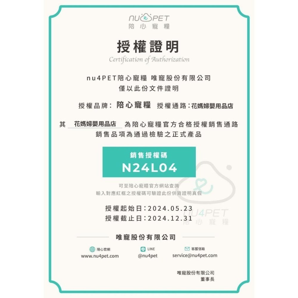 陪心寵糧 Super『經典』小白主食罐-貓主食罐 貓食品 貓罐頭 貓罐罐 貓罐 濕糧-細節圖2