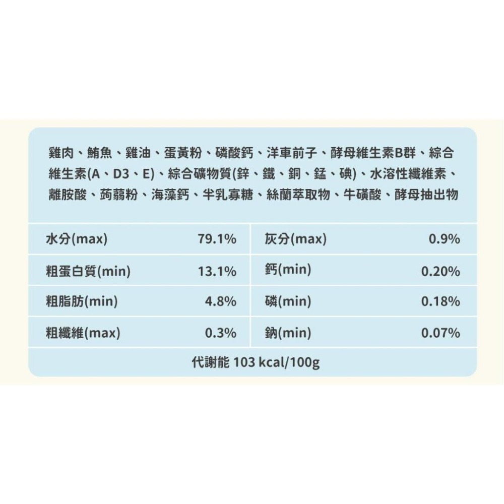 陪心寵糧 屁孩幼貓『奶霜』主食罐80g  貓主食罐 貓食品 貓罐頭 貓罐罐 貓罐 濕糧-細節圖2
