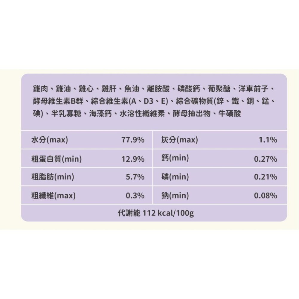 陪心寵糧 屁孩幼貓『奶霜』主食罐80g  貓主食罐 貓食品 貓罐頭 貓罐罐 貓罐 濕糧-細節圖3