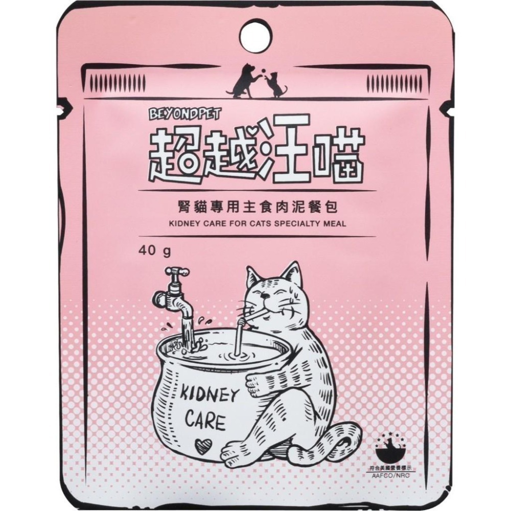 Fantastic 超越汪喵 貓機能主食肉泥餐包40g 肉泥餐包 機能餐包-細節圖9