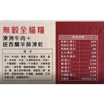 奇境 Trilogy 無穀全貓糧+羊肺凍乾 300g 無穀貓飼料 凍乾貓飼料 全齡貓飼料 貓飼料 貓糧-細節圖3