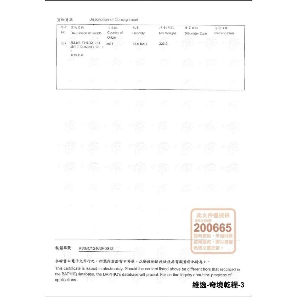 奇境 Trilogy 無穀全貓糧+羊肺凍乾 300g 無穀貓飼料 凍乾貓飼料 全齡貓飼料 貓飼料 貓糧-細節圖6