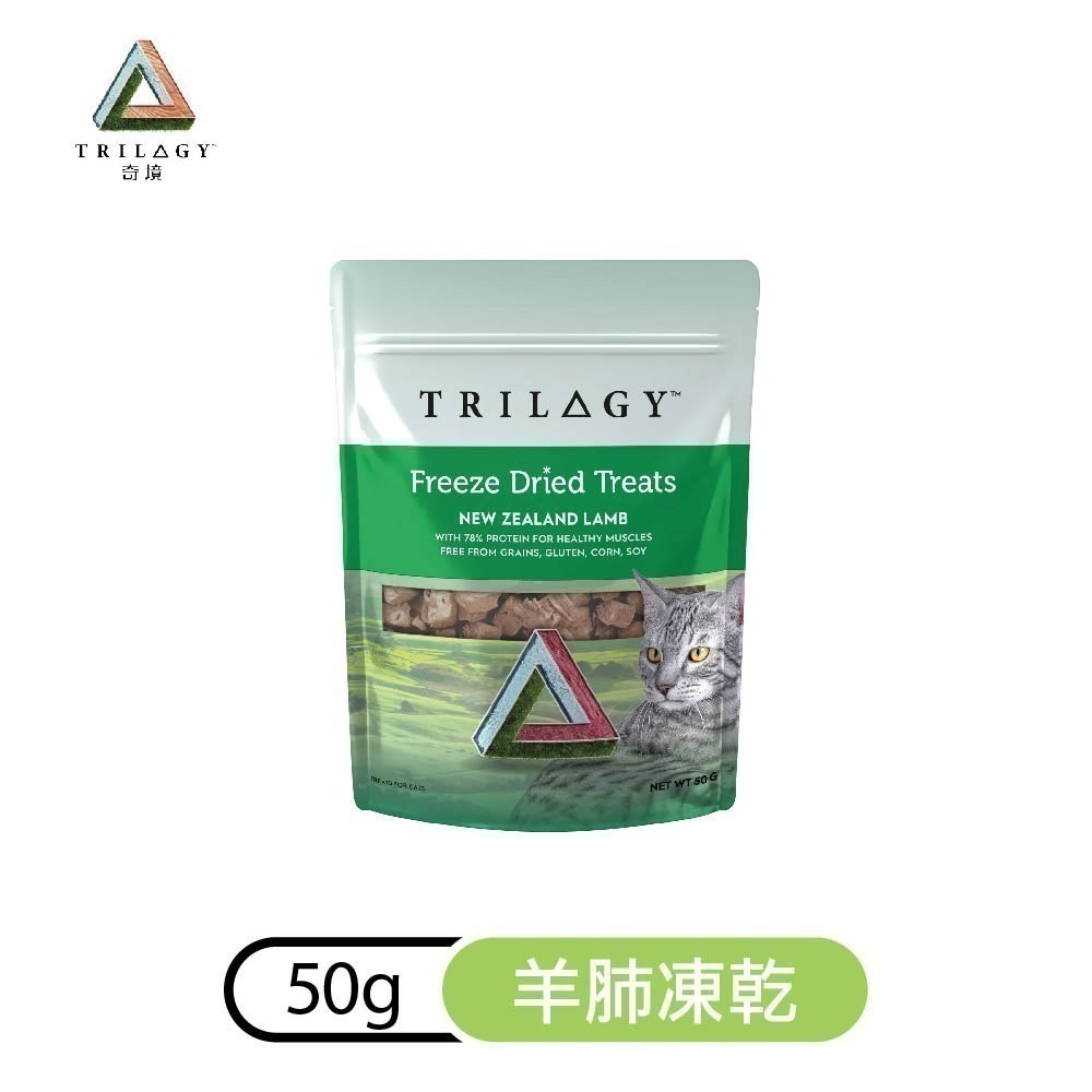 奇境 Trilogy 無穀全貓糧+羊肺凍乾 300g 無穀貓飼料 凍乾貓飼料 全齡貓飼料 貓飼料 貓糧-細節圖9