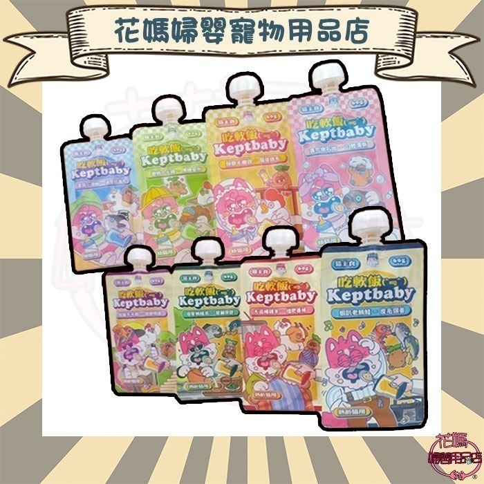 任選7包可送湯匙~沙發馬鈴薯 貓 Keptbaby吃軟飯60g 骨肉泥主食餐包 貓主食餐包 貓主食 肉泥-細節圖2