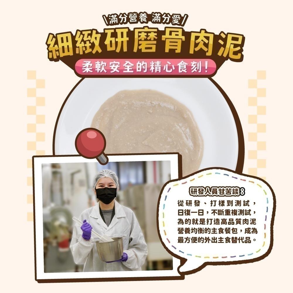 任選7包可送湯匙~沙發馬鈴薯 貓 Keptbaby吃軟飯60g 骨肉泥主食餐包 貓主食餐包 貓主食 肉泥-細節圖4