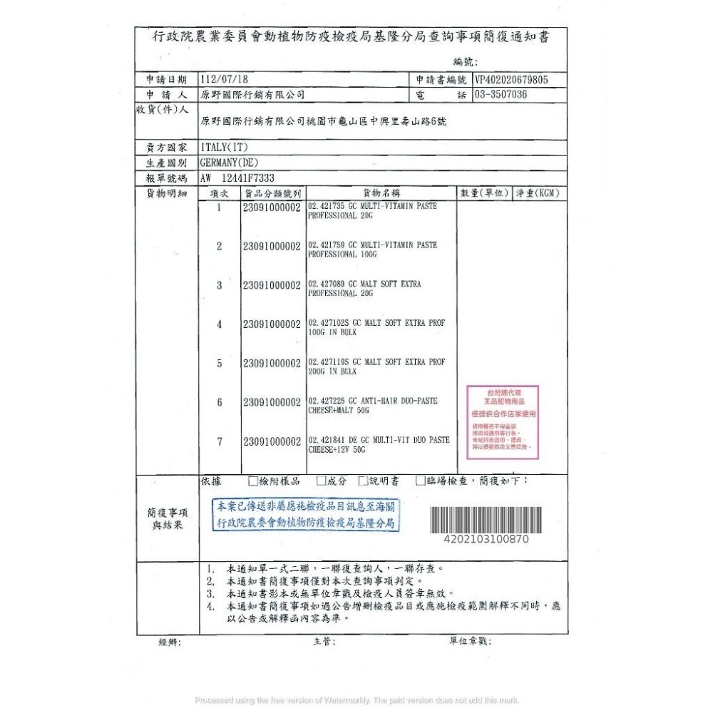 德國竣寶 GIMPET 貓餡餅 貓草錠 潔牙錠 化毛錠 起司球 薄荷錠 貓餡餅 貓零食 寵物零食-細節圖2