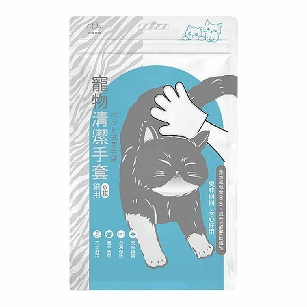 宏瑋KogiPet 貓用 清潔手套 6入/包 純水 不含酒精 添加維他命B5 乾洗手套-細節圖2