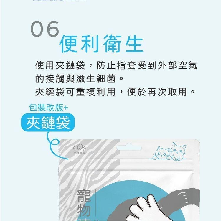 宏瑋KogiPet 貓用 清潔手套 6入/包 純水 不含酒精 添加維他命B5 乾洗手套-細節圖6