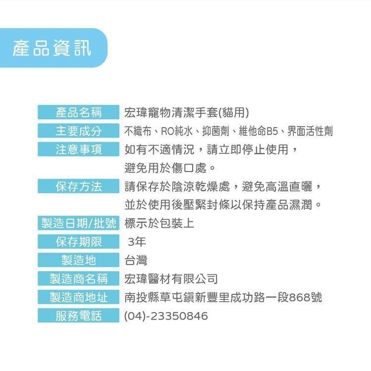 宏瑋KogiPet 貓用 清潔手套 6入/包 純水 不含酒精 添加維他命B5 乾洗手套-細節圖7