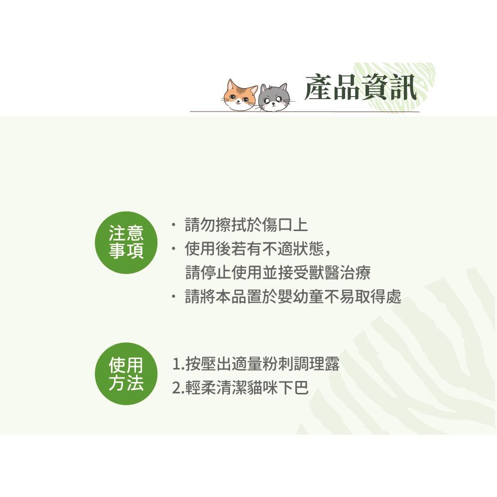 宏瑋KogiPet 貓粉刺清潔慕斯(100ml) 貓咪 粉刺 清潔 粉刺清潔 下巴粉刺-細節圖5