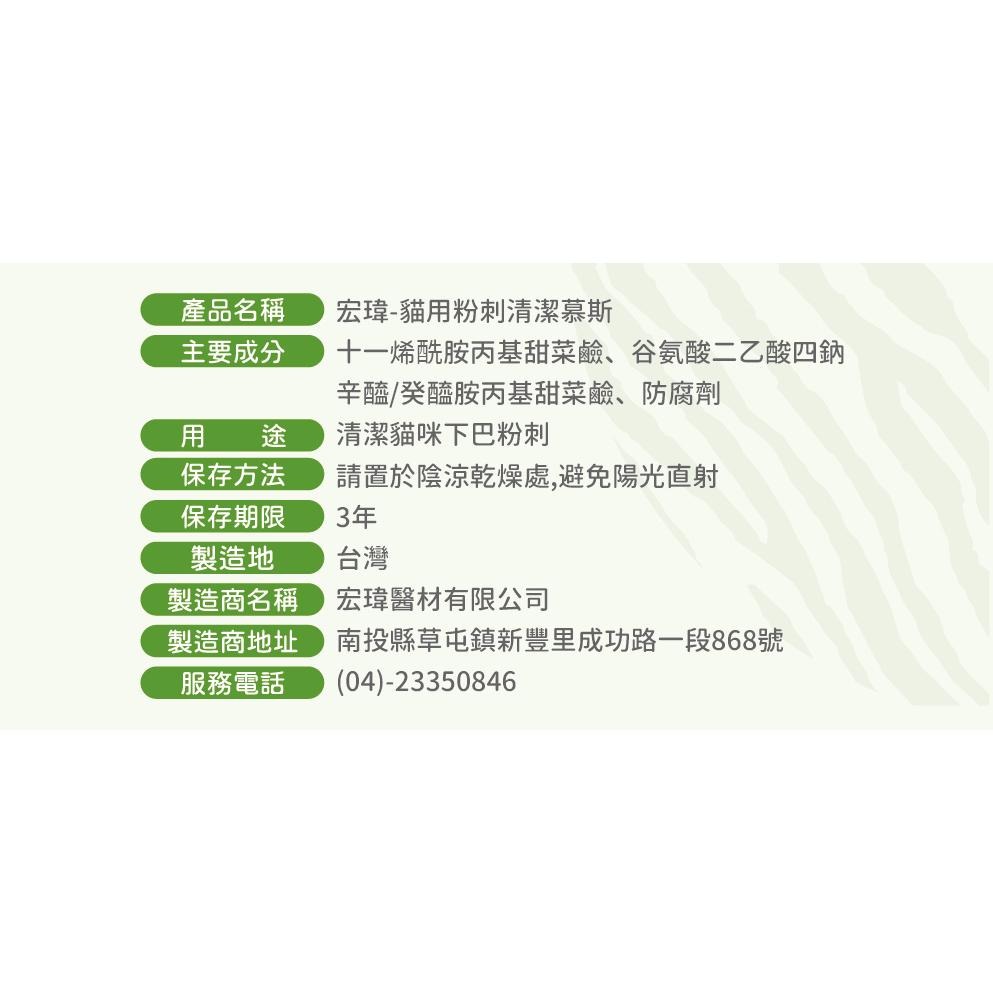 宏瑋KogiPet 貓粉刺清潔慕斯(100ml) 貓咪 粉刺 清潔 粉刺清潔 下巴粉刺-細節圖6