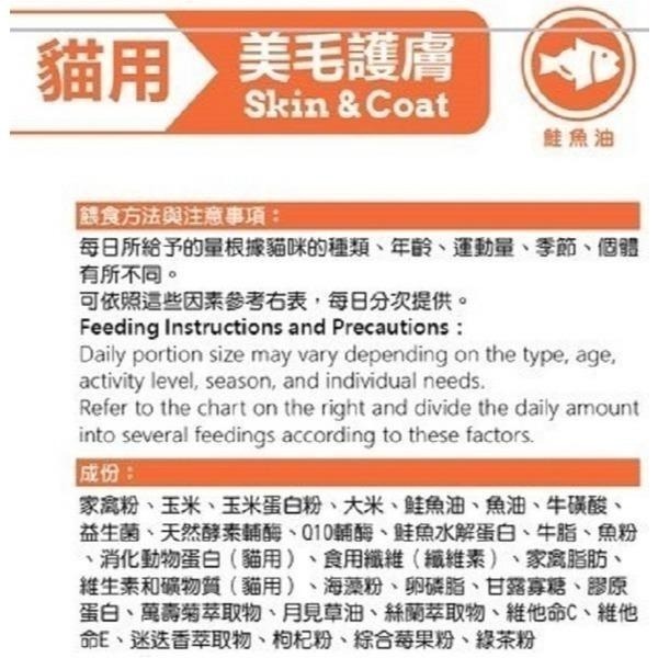 VET＇S 唯寶 貓咪機能潔牙餅 全齡貓 60g 泌尿道保健 腸胃保健 關節保健 美毛護膚 顧眼護心 情緒放鬆-細節圖4