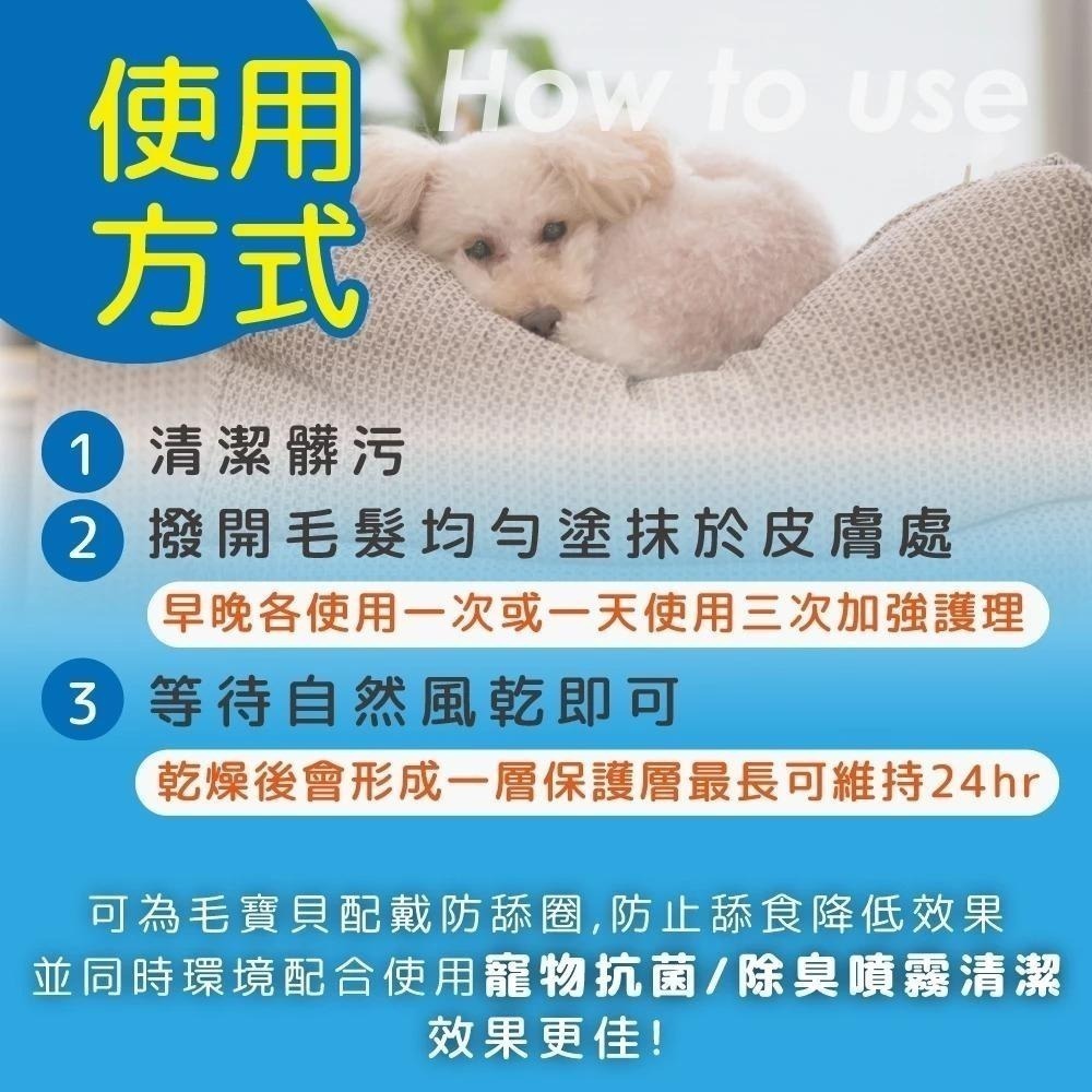 Aether依鈦 寵物抗菌修護凝膠30ml 腳底肉球保濕 黴菌 抗菌 保養皮膚 無藥無類固醇 皮膚不刺激貓咪 犬-細節圖2