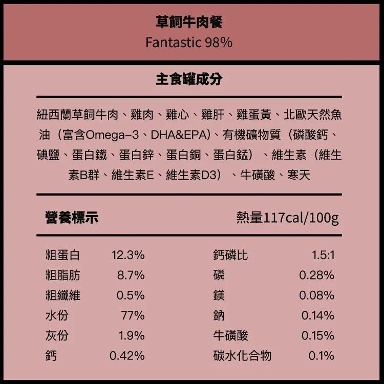 超越汪喵 鮮肉主食貓罐 165g 貓主食罐 主食罐 鮮肉罐 貓罐 貓罐頭-細節圖7