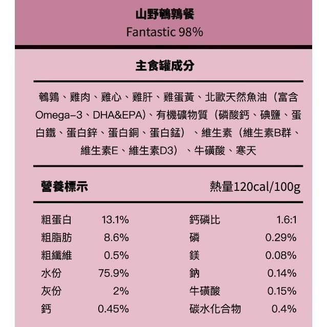 超越汪喵 鮮肉主食貓罐 165g 貓主食罐 主食罐 鮮肉罐 貓罐 貓罐頭-細節圖9