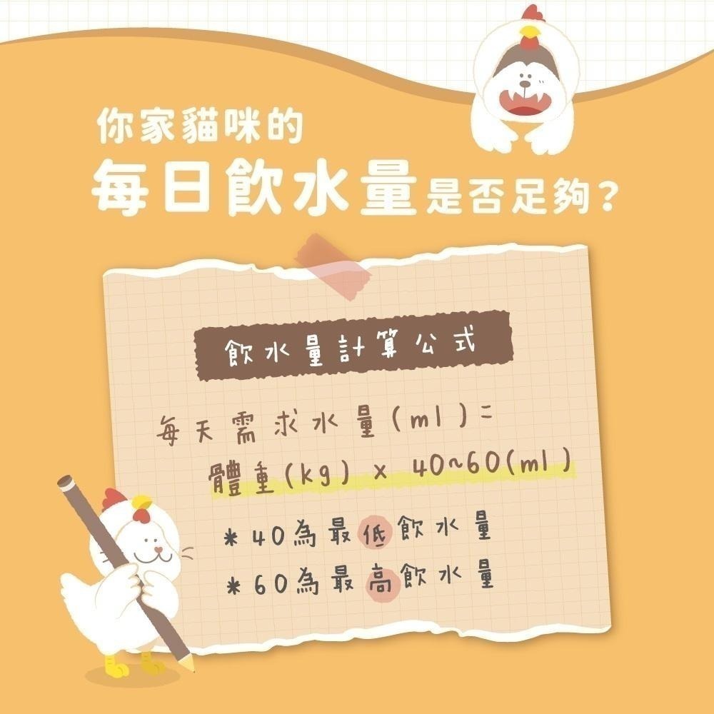 nu4PET 陪心寵糧 犬貓 慢熬咕咕雞湯 單包60ml 寵物雞湯 貓咪補水 貓保健-細節圖5