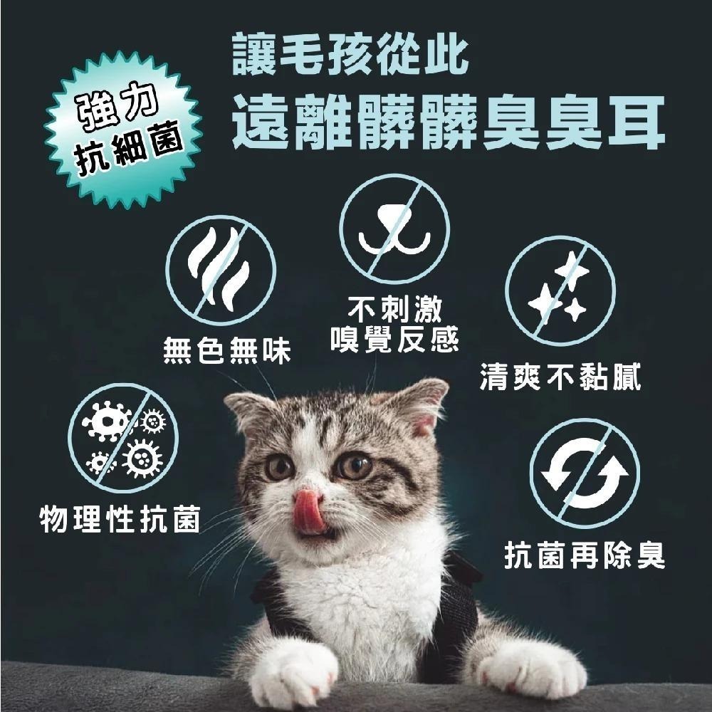 Aether依鈦 寵物專用潔耳液100ml 狗貓鼠兔皆可用 無色無味 抗菌除臭再清潔 溫和不刺激 無酒精 清耳液 潔耳液-細節圖3