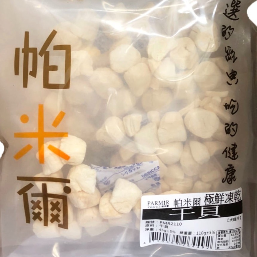 PARMIR 帕米爾 經濟包 寵物零食 肉條 肉乾 狗狗零食 犬用零食 犬零食 零食 狗零食 寵物點心-細節圖10