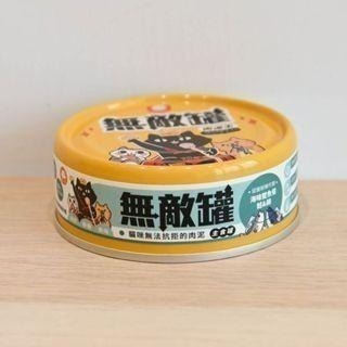 無敵貓樂園 ParkCat 無敵罐/高適口性 貓主食罐 貓罐頭 貓罐罐 貓罐 肉泥-細節圖8