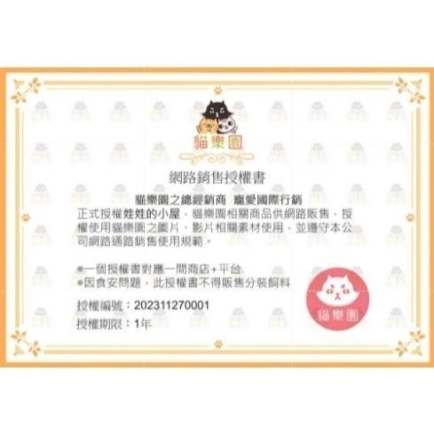 無敵貓樂園 ParkCat 無敵罐/高適口性 貓主食罐 貓罐頭 貓罐罐 貓罐 肉泥-細節圖9