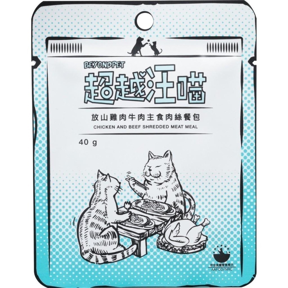 Fantastic 超越汪喵 貓主食肉絲餐包40g 肉絲餐包 貓餐包-細節圖6