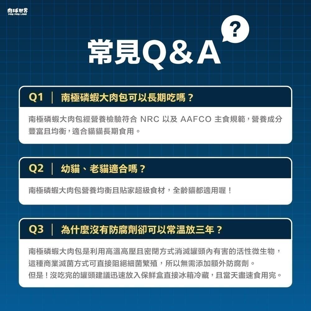 肉球世界 南極磷蝦大肉包 45g 貓餐包 貓主食餐包 餐包 每包添加１％南極磷油-細節圖2