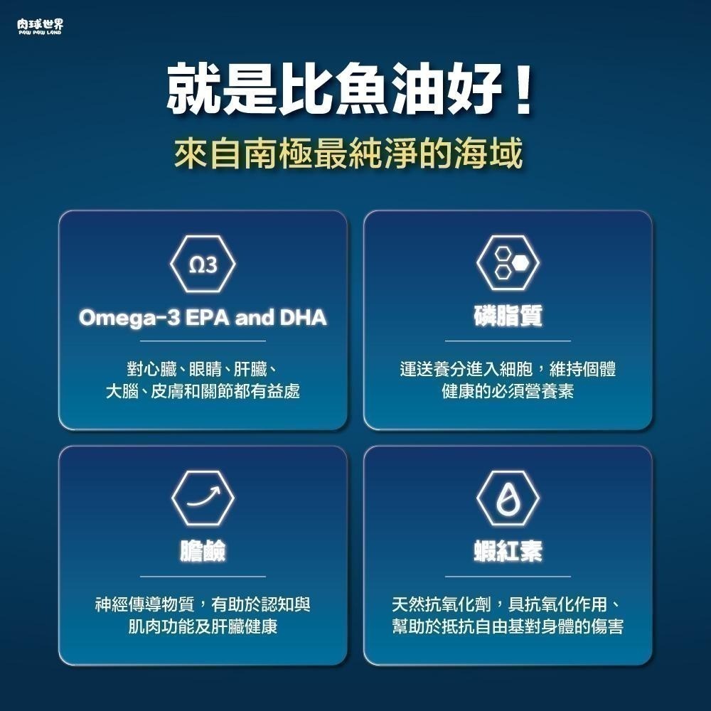 肉球世界 南極磷蝦大肉包 45g 貓餐包 貓主食餐包 餐包 每包添加１％南極磷油-細節圖4