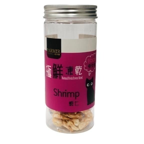 PARMIR 帕米爾 罐裝凍乾系列 犬貓凍乾 寵物凍乾 貓凍乾 狗凍乾 貓零食 狗零食 犬貓零食 挑嘴貓 挑嘴狗 寵物-細節圖3