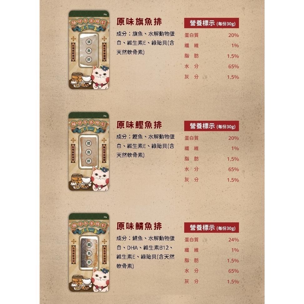 燒鳥一番 貓咪 午茶時刻 25-30g  貓零食 貓咪點心 原塊肉-細節圖4