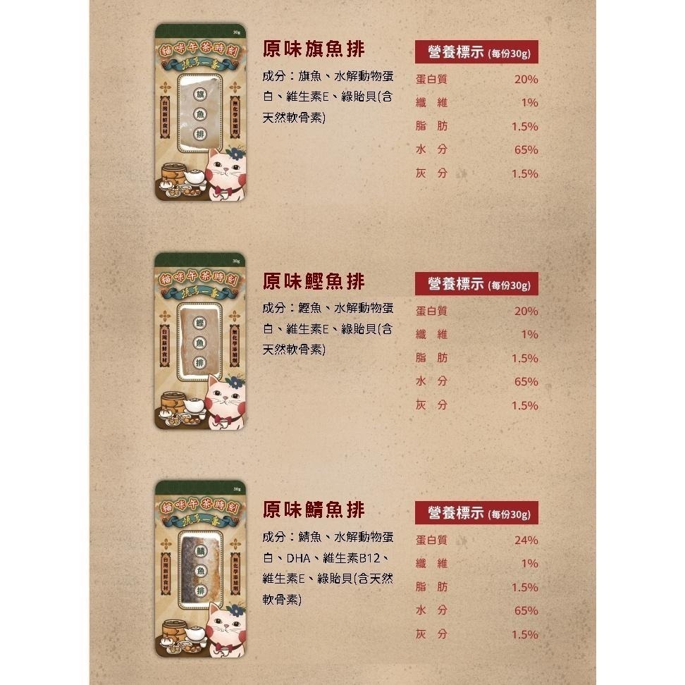燒鳥一番 貓咪 午茶時刻 25-30g  貓零食 貓咪點心 原塊肉-細節圖4
