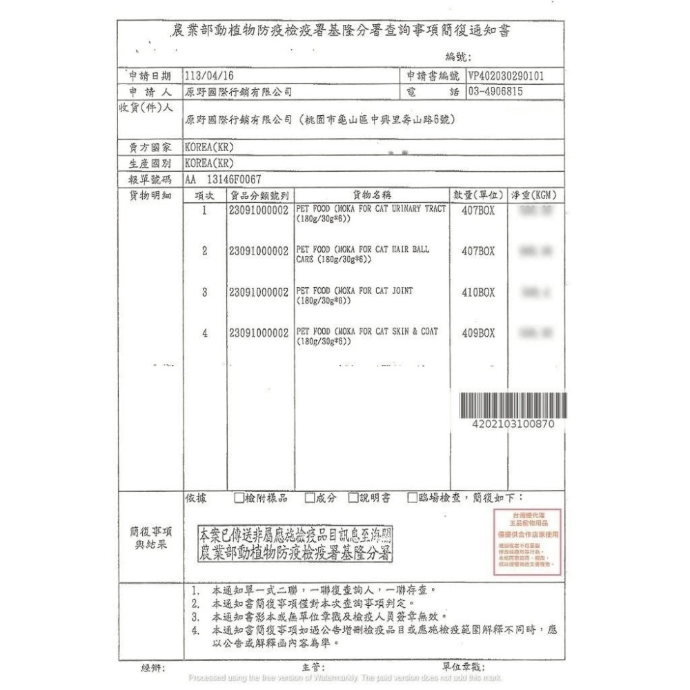 MOKA 摩卡喵 貓主食慕斯杯 (6杯/組) 主食罐 貓主食罐 幼貓罐頭 慕斯貓罐 貓罐頭-細節圖11