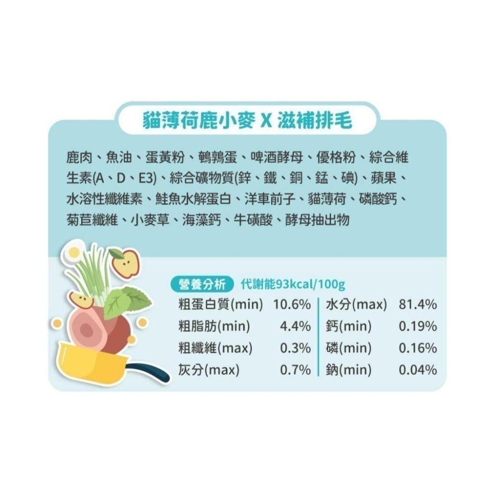 陪心寵糧 搖搖奶昔罐170g 主食罐-貓主食罐 貓食品 貓罐頭 貓罐罐 貓罐 濕糧 肉泥-細節圖5