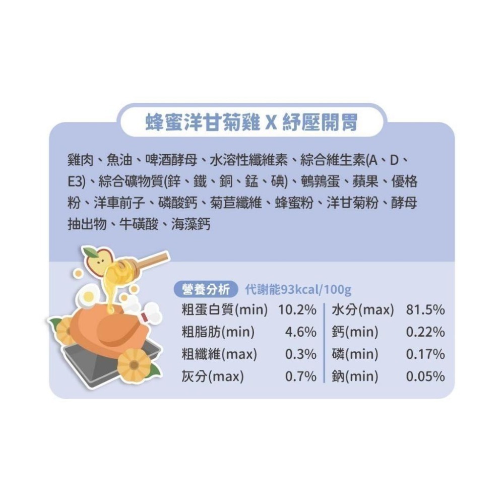 陪心寵糧 搖搖奶昔罐170g 主食罐-貓主食罐 貓食品 貓罐頭 貓罐罐 貓罐 濕糧 肉泥-細節圖6