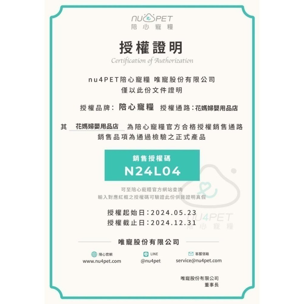 陪心寵糧 搖搖奶昔罐170g 主食罐-貓主食罐 貓食品 貓罐頭 貓罐罐 貓罐 濕糧 肉泥-細節圖9