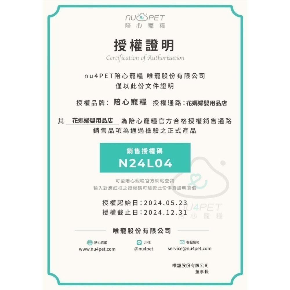 陪心寵糧 搖搖奶昔罐170g 主食罐-貓主食罐 貓食品 貓罐頭 貓罐罐 貓罐 濕糧 肉泥-細節圖9