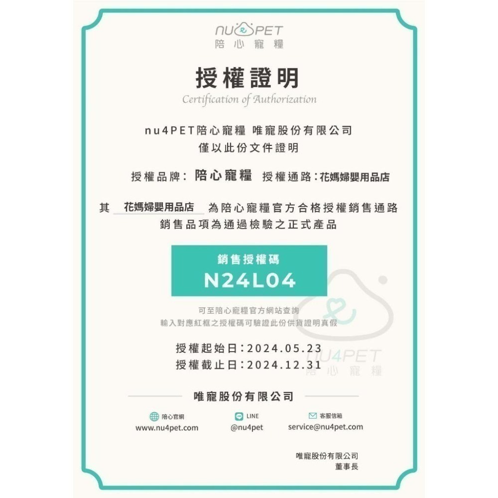 陪心寵糧 搖搖奶昔罐170g 主食罐-貓主食罐 貓食品 貓罐頭 貓罐罐 貓罐 濕糧 肉泥-細節圖9