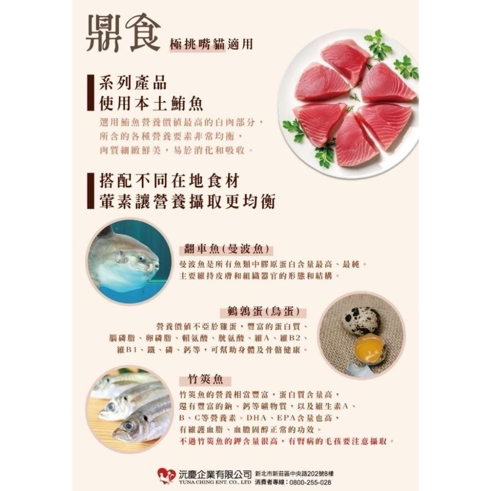 IPET艾沛 鼎食-白肉晶凍貓罐85g 極挑嘴貓系列 全貓 成貓 幼貓適用 貓罐頭 副食罐-細節圖2