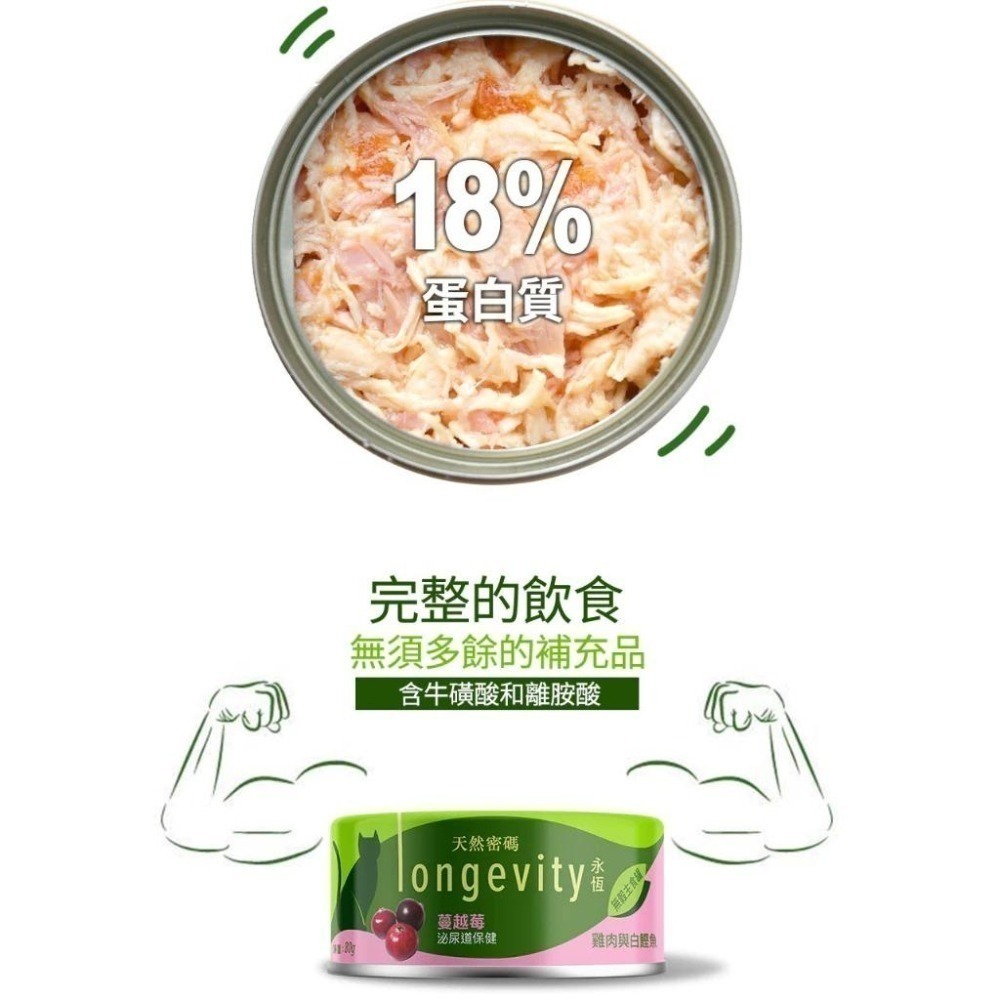 天然密碼 Nurture 永恆無穀貓主食罐 80G 主食罐 貓罐 貓罐頭 貓主食 無膠罐頭-細節圖3