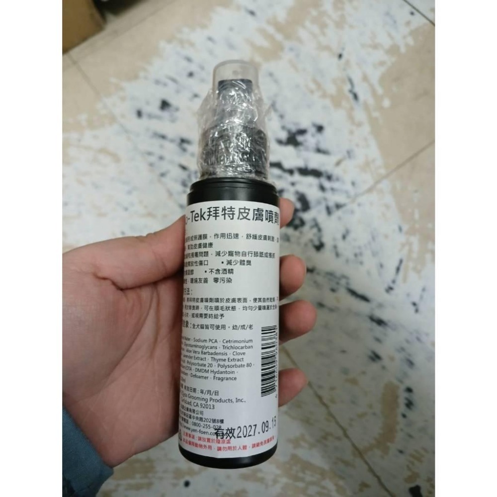 美國EQyss 拜特 Bio-Tek 寵物皮膚噴劑 100ml 犬貓可用-細節圖2
